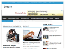 Tablet Screenshot of everonit.ru